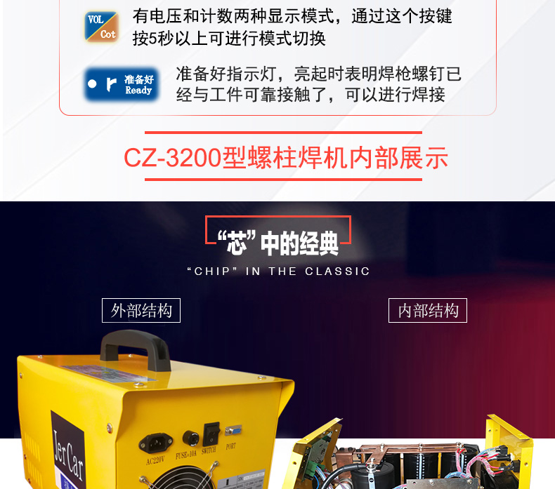 CZ-2500电容储能螺柱焊螺柱焊机螺栓标牌焊机保温钉种焊机