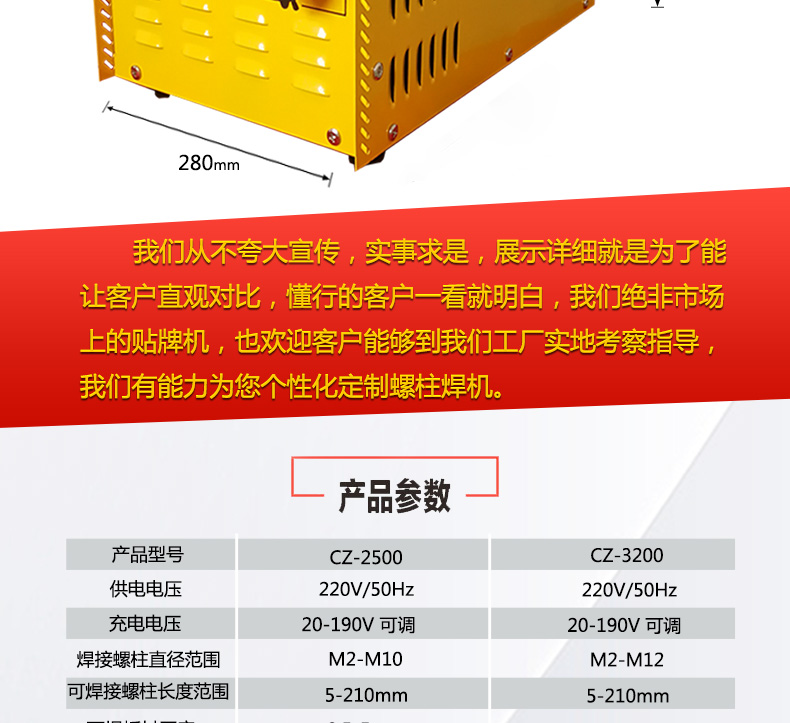 CZ-2500电容储能螺柱焊螺柱焊机螺栓标牌焊机保温钉种焊机